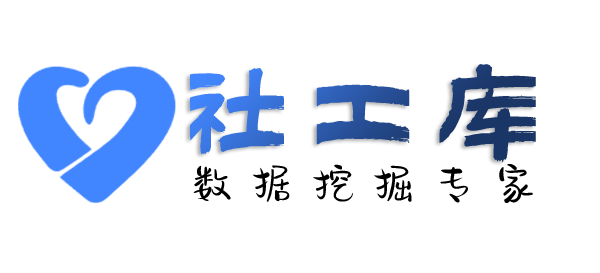 8e社工库查女友